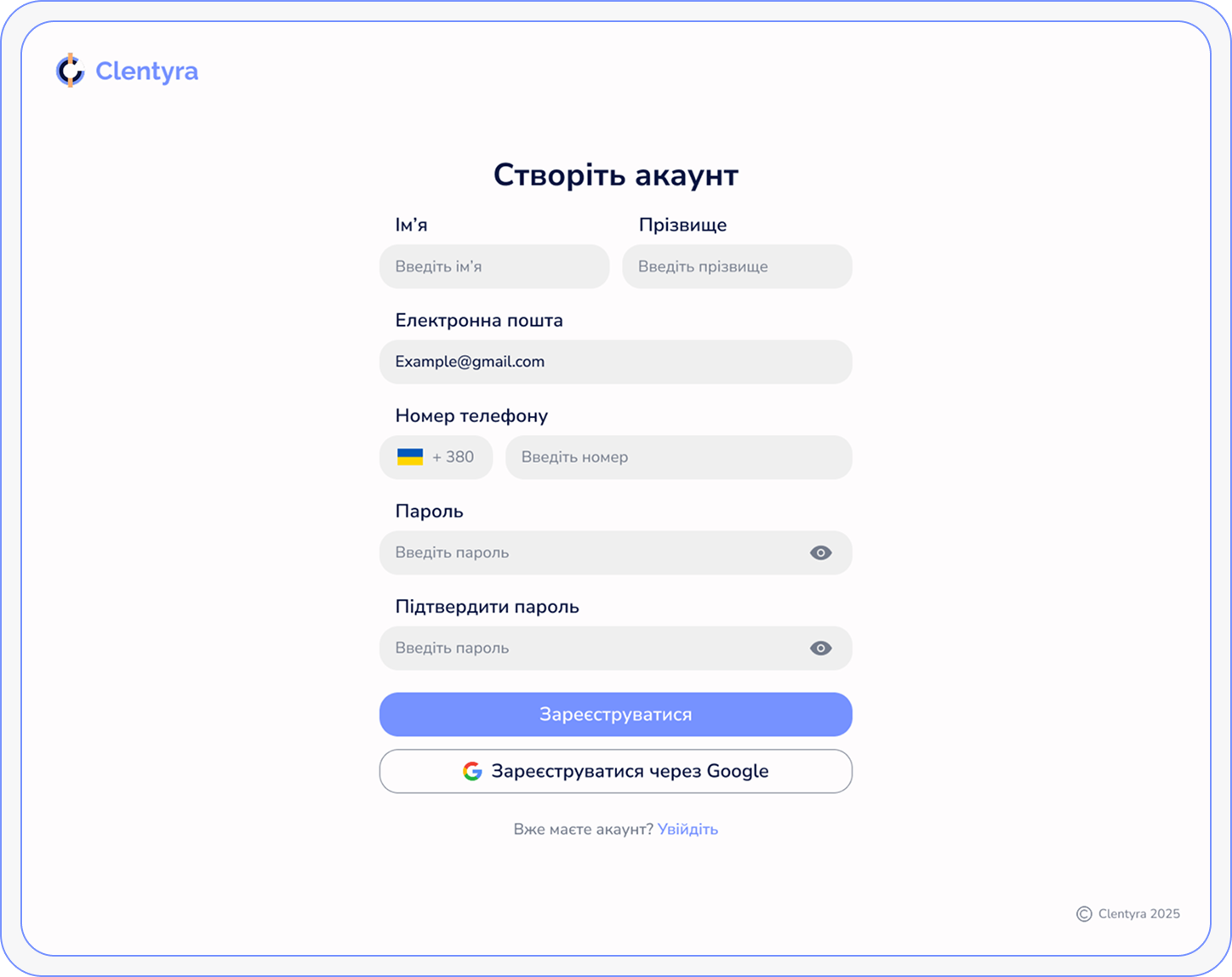 Реєстрація