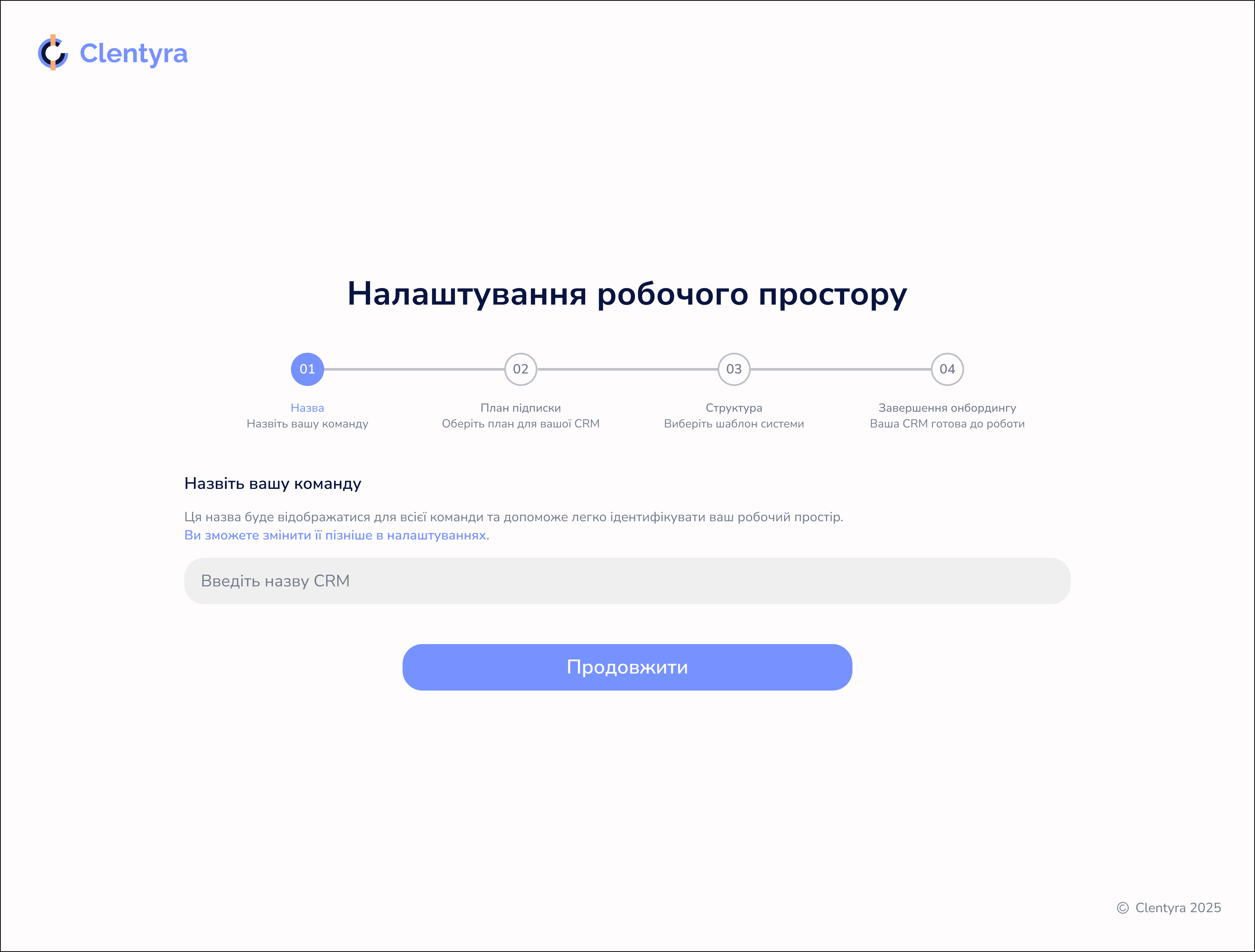Сторінка Реєстрації