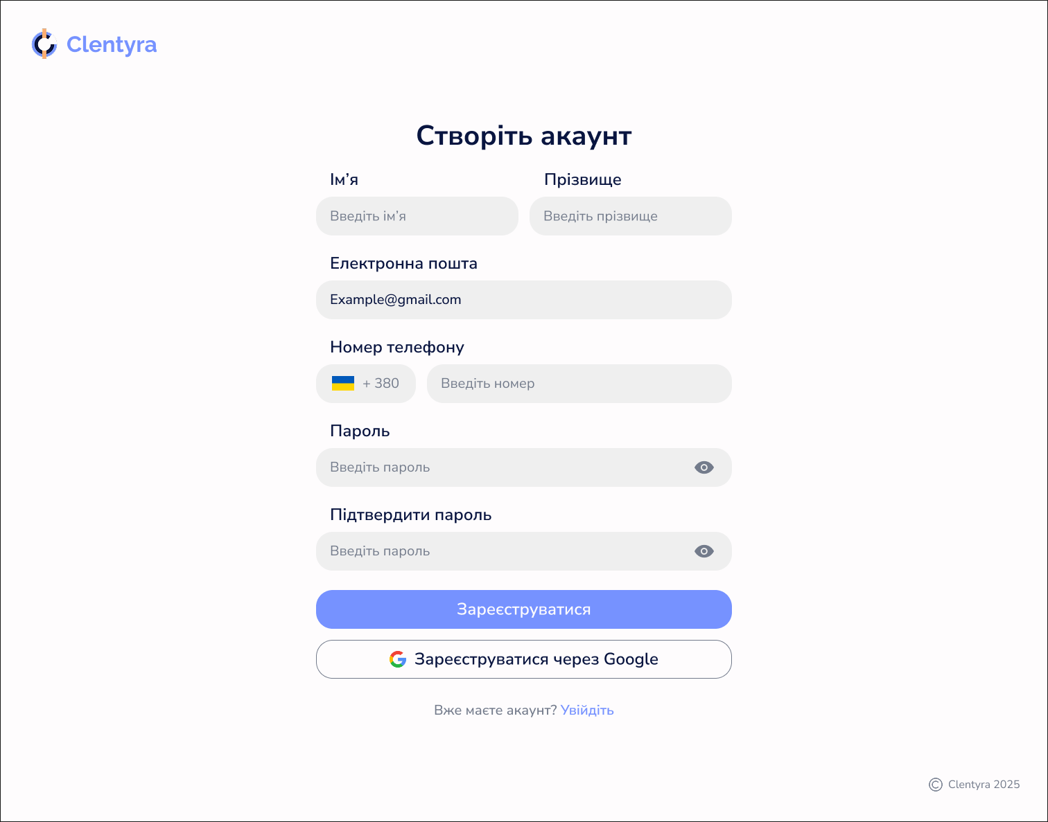 Сторінка Реєстрації