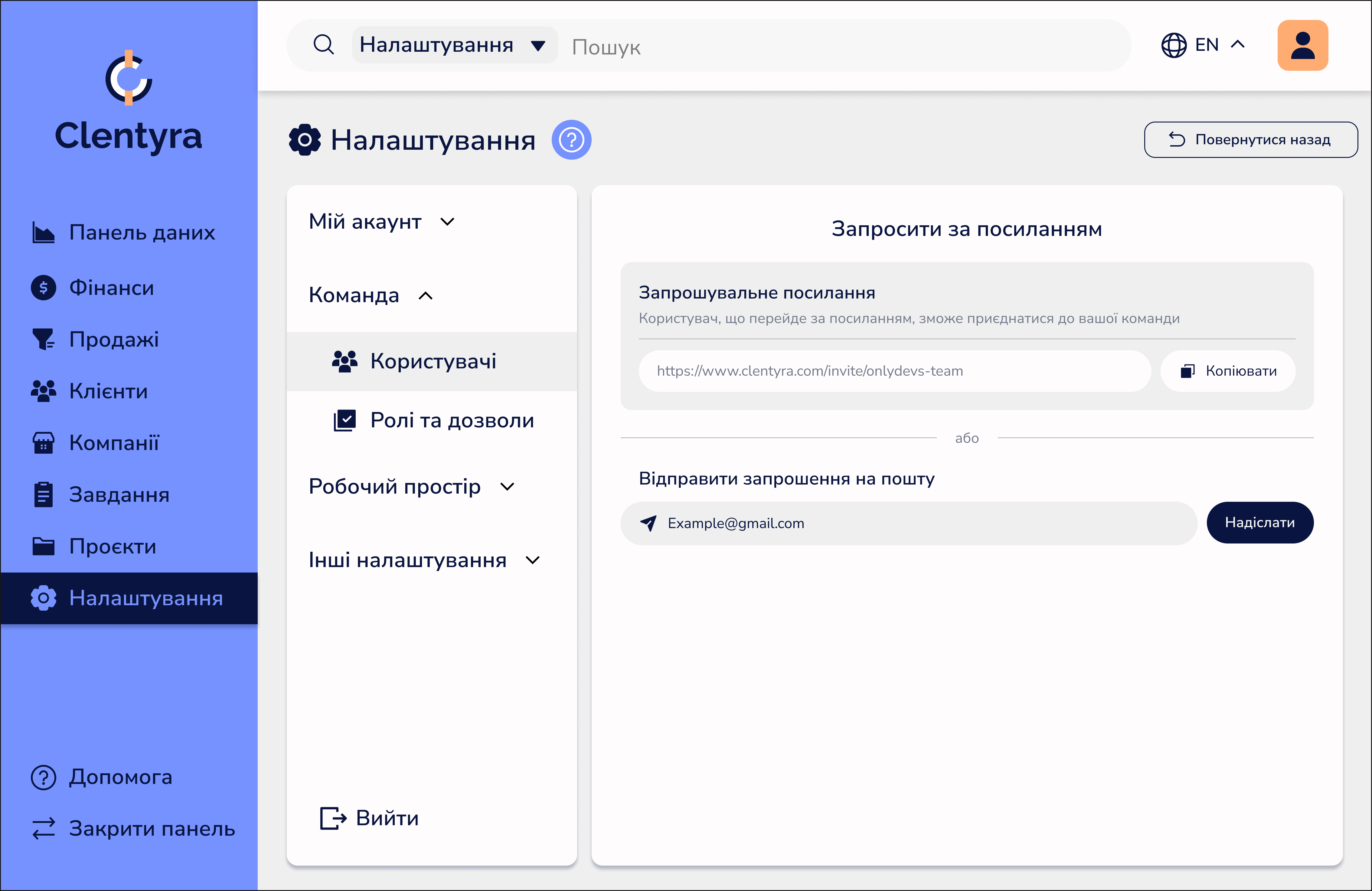 Вибір шаблону CRM