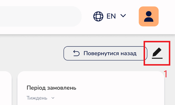 Редагування панелі даних