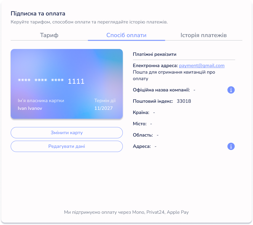 Вибір шаблону CRM