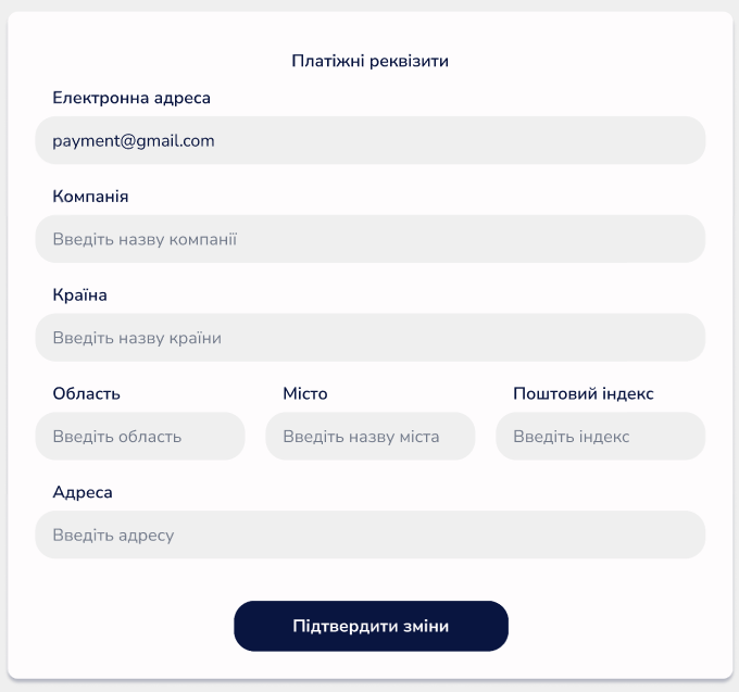 Сторінка редагування платіжних реквізитів