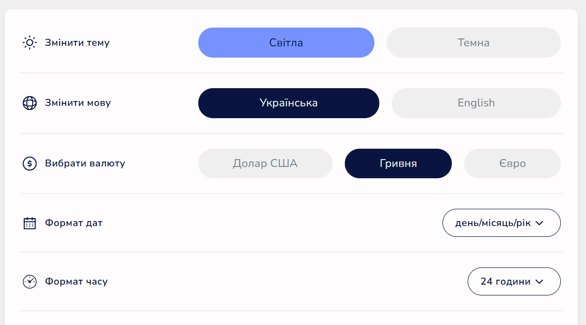 Загальні налаштування