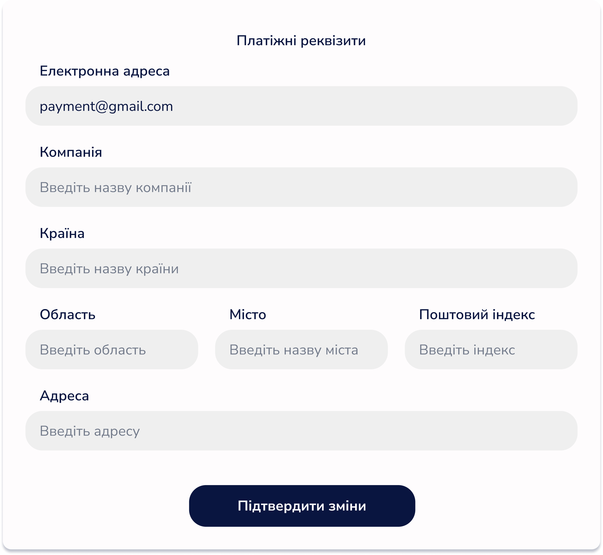 Вибір шаблону CRM