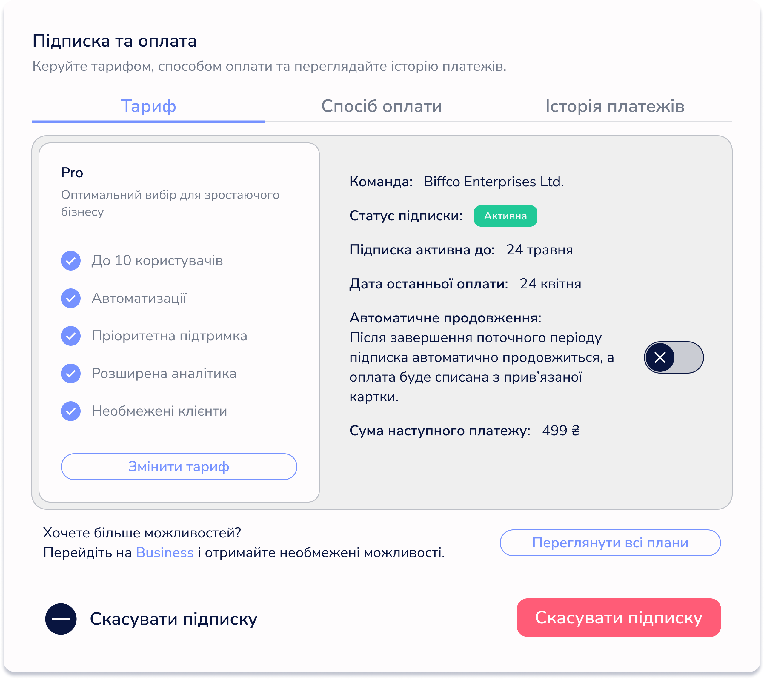 Вибір шаблону CRM