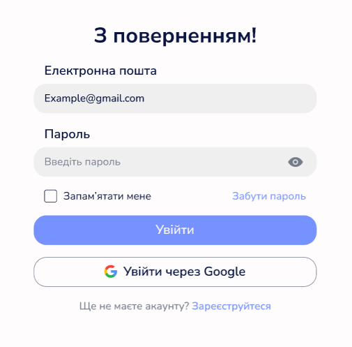 Сторінка авторизації